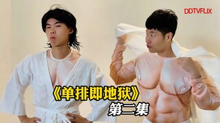 四个男生又翻拍韩国恋综