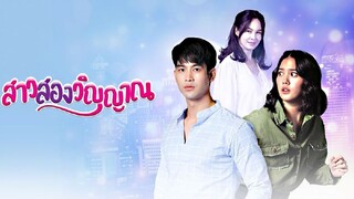 Girl with Two Souls Thaidrama ep11