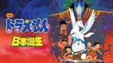 Doraemon The Movie 1989 ~ Doraemon Nobita and the Birth of Japan [Subtitle Indonesia]