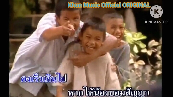 MV อ้อมกอดที่สาม ศิริพร อำไพพงษ์