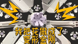 I made... flowers... into Transformers! Original Transformers Unit 7 completed [Handmade by Stubborn
