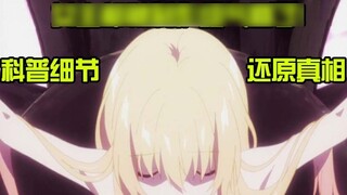 Bạo chúa B, kẻ bình thường và mạnh nhất, đã hoàn toàn thay đổi? Sự khác biệt giữa anime gốc là gì? N