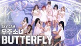 [Music][Live]WJSN - <BUTTERFLY>(High Angle Cam) 200618