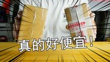 [การเล่นโหมด Zero] คุณสามารถซื้อถุงนำโชค Kamen Rider ในราคา 8 หยวนได้หรือไม่? แกะกล่อง Kamen Rider L