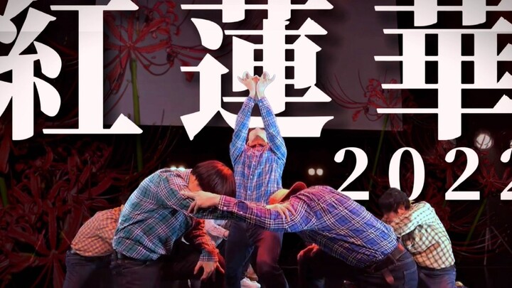 ｢RAB｣ penari profesional menarikan OP "Kimetsu no Yaiba" dengan seluruh kekuatan mereka!!