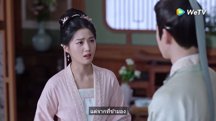ep6 ราชบุตรเขยที่รัก