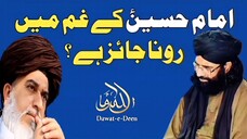 imam Hussain ke gham mein Rona ?? || pir Syed Hussain Ahmed madni strong reply to khadim rizvi