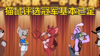 Cat and Mouse 4-45: The overall outcome of the selection of the champion has been determined, Kate m