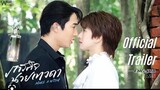 ภารกิจนายเทวดา ep2