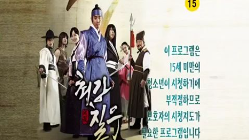 THE ASSASSIN (CHOSUN) EP.13