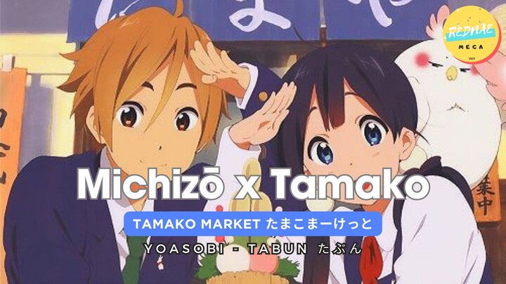 [AMV] Michizō x Tamako at Tamako Market たまこまーけっと Love Story - Yoasobi Tabun たぶん