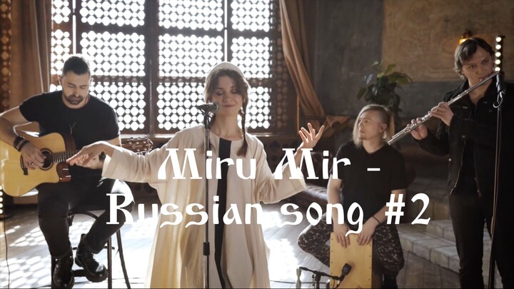 Miru Mir - Zhivitsa (Russian folk song)