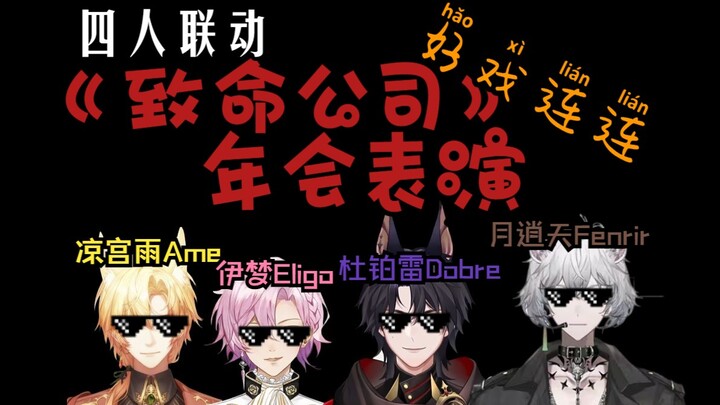 【切】四个人在前面跑，节目效果在后面追