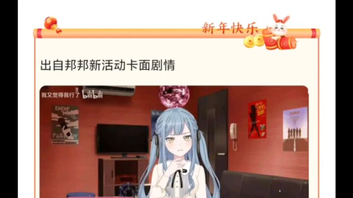 【MyGo】内心活动?祥子老师你是认真的吗?😨