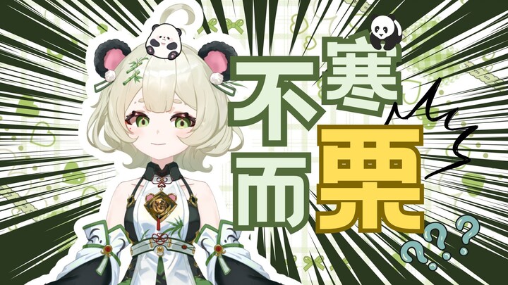 这期是惶惶的一集