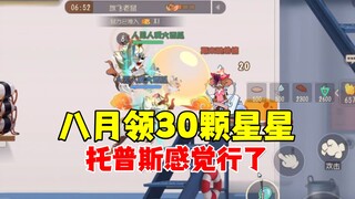 猫和老鼠手游：改动越大，福利就越多！