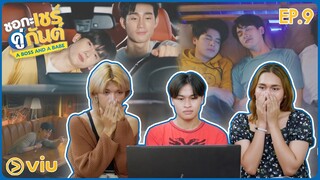 EP.9 ชอกะเชร์คู่กันต์ A Boss and a Babe l อย่ามาสอน Reaction