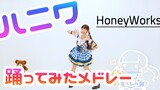 【七河みこ】HoneyWorks组曲／#1