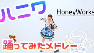 【七河みこ】HoneyWorks组曲／#1