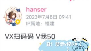 好！憨憨v你50（    ）