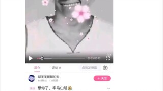 我们B站梗小鬼有实力的