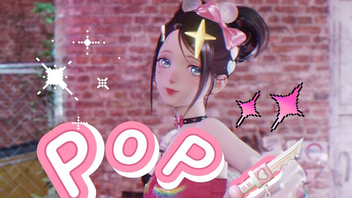 【闪耀暖暖MMD/千禧印象】POP!