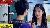 PART-05 || Twenty Twenty Korean Love Triangle Drama Explained Bangla | Korean Drama Series In Bangla