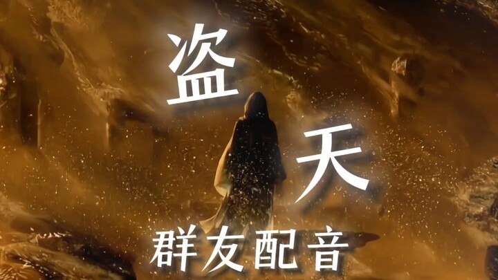 来自群友“二转音灵蛊”的投稿