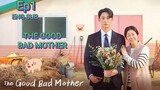The Good Bad Mother🇰🇷(2023) Episode 1