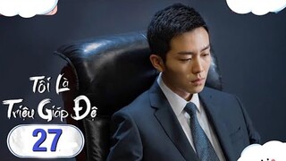 Tôi Là Triệu Giáp Đệ - Tập 27 [Vietsub] Hạ Bằng - Dương Hạnh