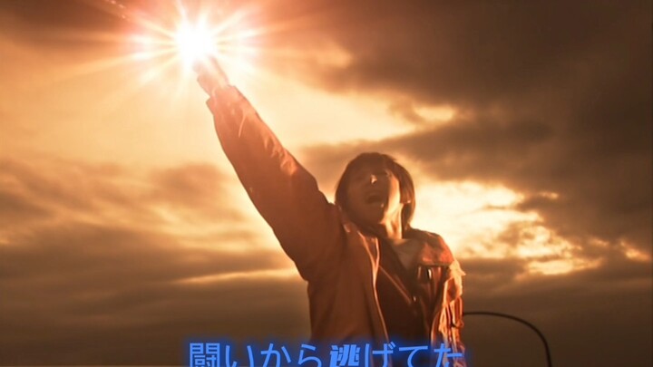 “活下去，即便没有明天”