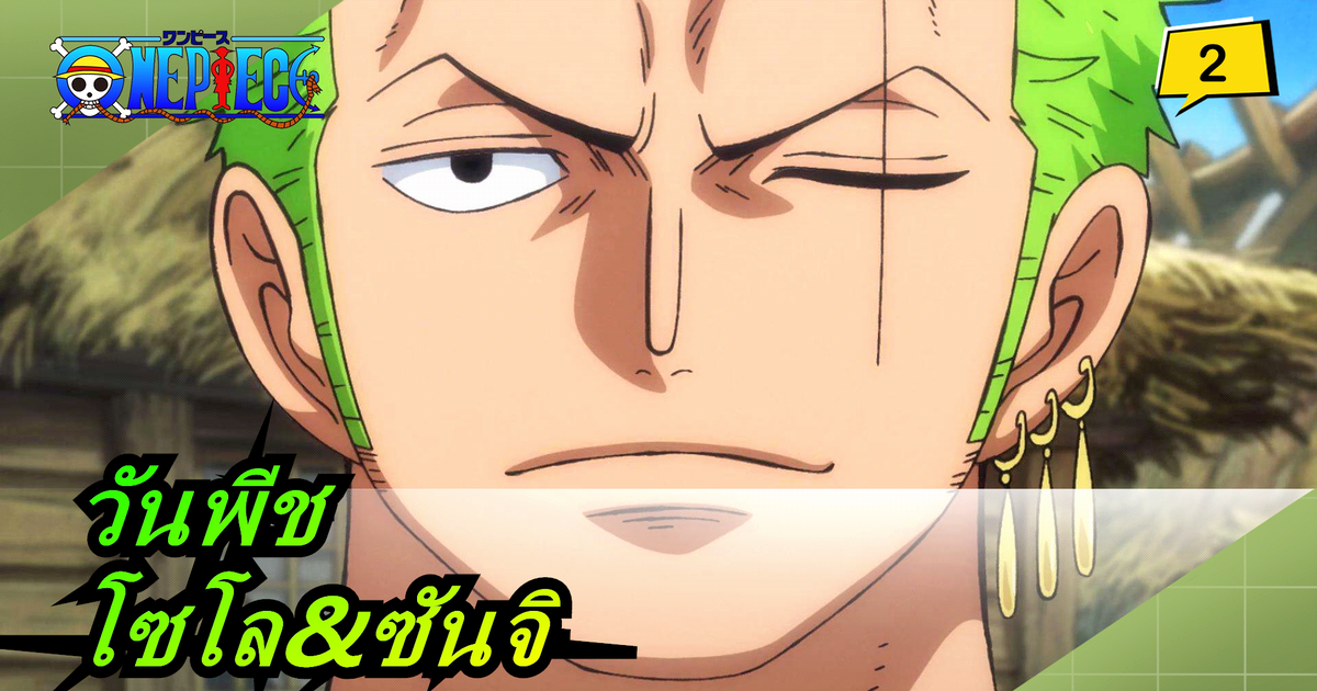 One Piece Zoro Sanji S Sweet Scenes 2 Bilibili