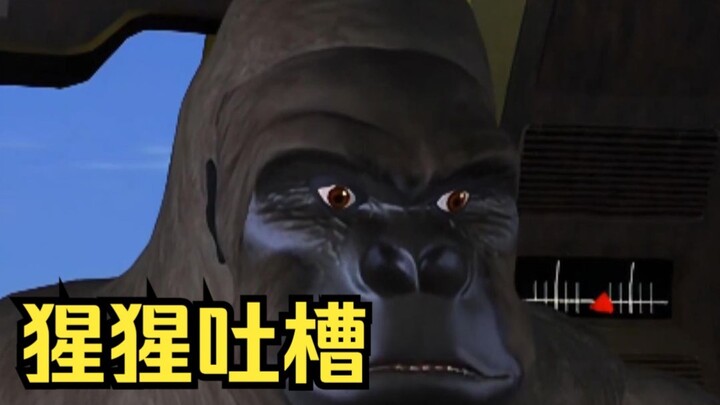猩猩队长吐槽自己出演的电影
