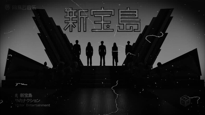 新 苏 联