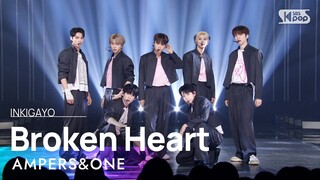 AMPERS&ONE (앰퍼샌드원) – Broken Heart @인기가요 inkigayo 20240407