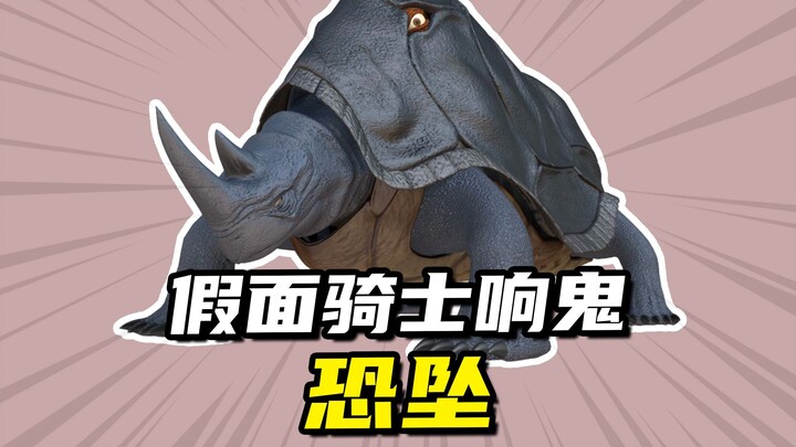 【怪人档案】百年现世一次的恐坠魔化魍，响叔与威吹鬼并肩作战