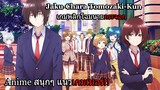 [Anime Review] แนวเกมเมอร์(ตัวละครน่ารัก)