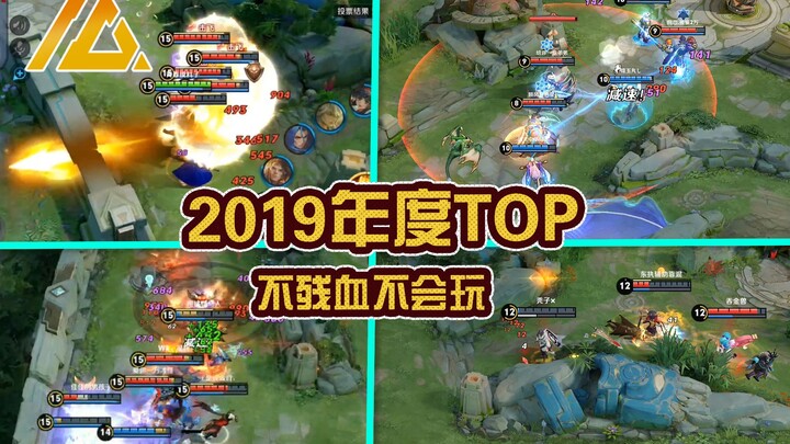 这就是人类手速天花板吧，2019年度TOP20【饭堂王者top】