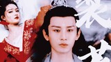Kisah seorang raja laut tua yang menghancurkan kehidupan seorang gadis｜Cheng Yi x Li Qin｜Pei Ming