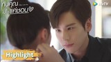 ประธานถังเข้าใกล้ถังซินเกินไปหน้าแดงแล้ว | Highlight EP2 | กับคุณไม่ใช่แค่ชอบ | WeTV