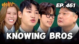 🇰🇷EP. 461 KNOWING BROS / MEN ON A MISSION | HD | ENG SUB | VARIETY SHOW