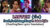 Fourth,Ford,Satang,Winny ft. Lukwa- Listen (Ost My School President) Eng/Thai/Rom