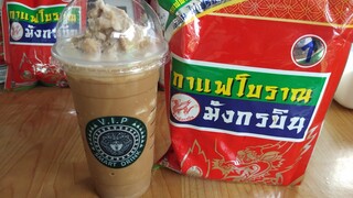 กาแฟโบราณปั่น แก้ว22ออนซ์ เข้มข้น หวาน มัน แก้วละ30