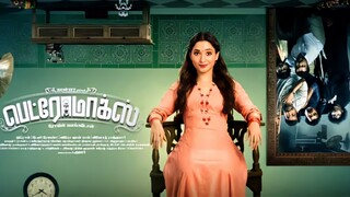 Petromax Tamil Horror Movie l Tammanah Bhatia l #tamilmovie l #tamilfullmovie l tamilmovies l Comedy