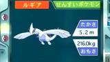 オーキド博士のポケモン講座(ルギア)