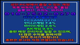 인디고게임 7.4% 0️⃣1️⃣0️⃣-7️⃣5️⃣3️⃣2️⃣-0️⃣2️⃣7️⃣0️⃣ 바이브게임 2.7% AK게임 9.9%