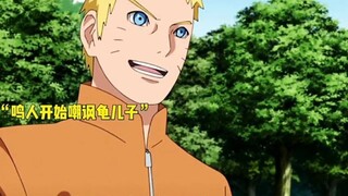 Dalam duel antara Boruto dan Naruto, Kawaki tiba-tiba turun tangan dan mengubah situasi pertarungan 