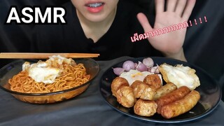 เปิดคลิปแรกASMRด้วยการกิน มาม่าx2กับไส้กรอกไก่รมควัน,ไก่จ๊อและไข่ดาว ARTASMR