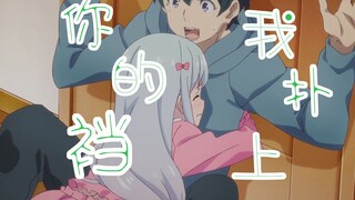 [MAD]Izumi Sagiri: I Will Buy it!