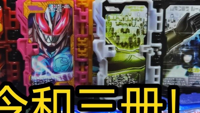 Stiker Buatan Sendiri (2) Urutan Buku Sihir Fantasi Kamen Rider Revice dan Tiga Volume